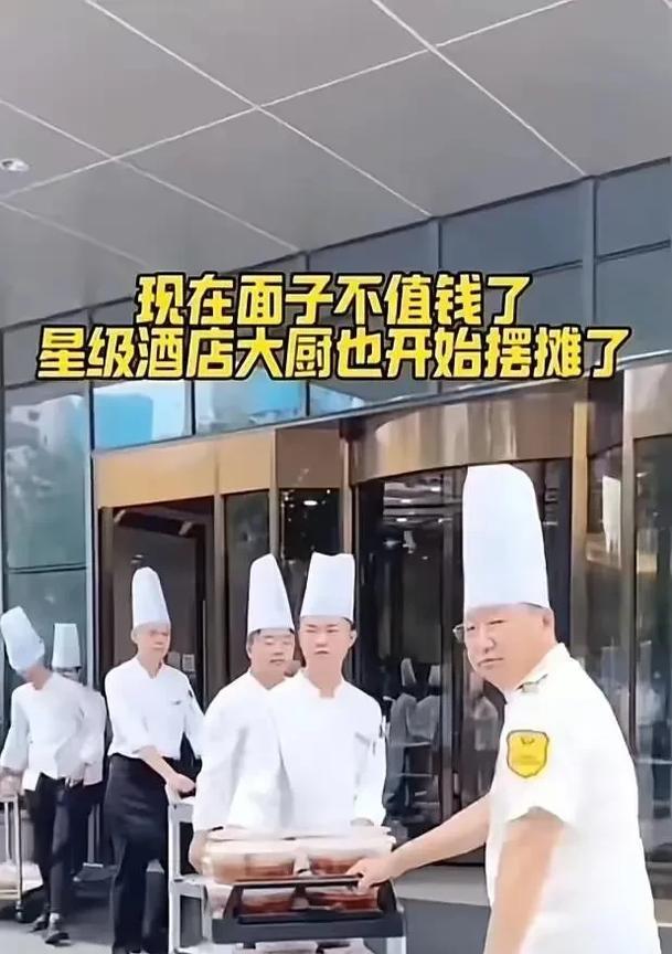 消费的风向，变了！郑州一五星级酒店为了自救，大厨们带着徒弟纷纷冲向街头