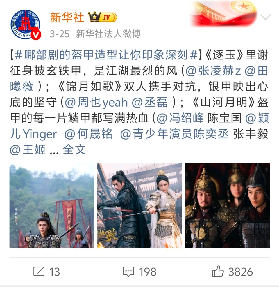 无脑官媒小编和无脑饭圈⭕