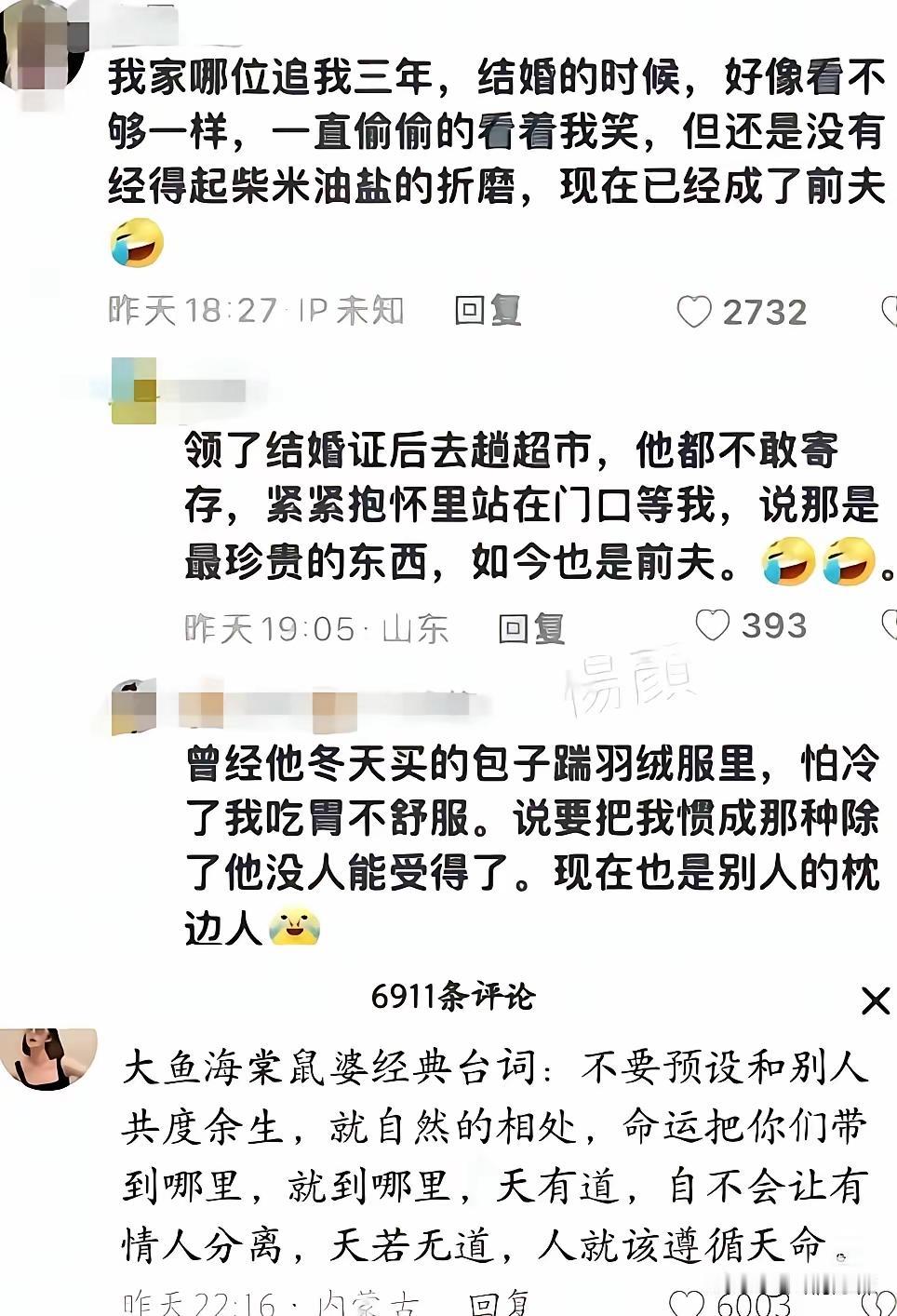 所以一个对你这么好的人，你是怎么让他寒心的？[捂脸哭]