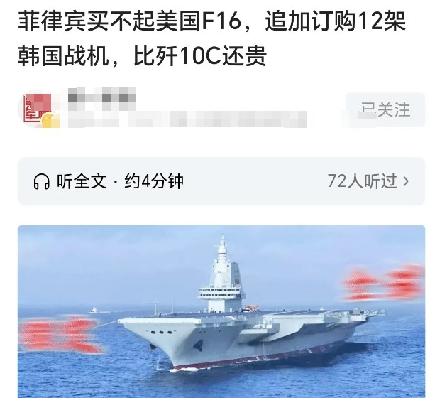 菲律宾是全世界最大的冤大头！因经济实力有限买不起美国F16转而订购12架韩国FA