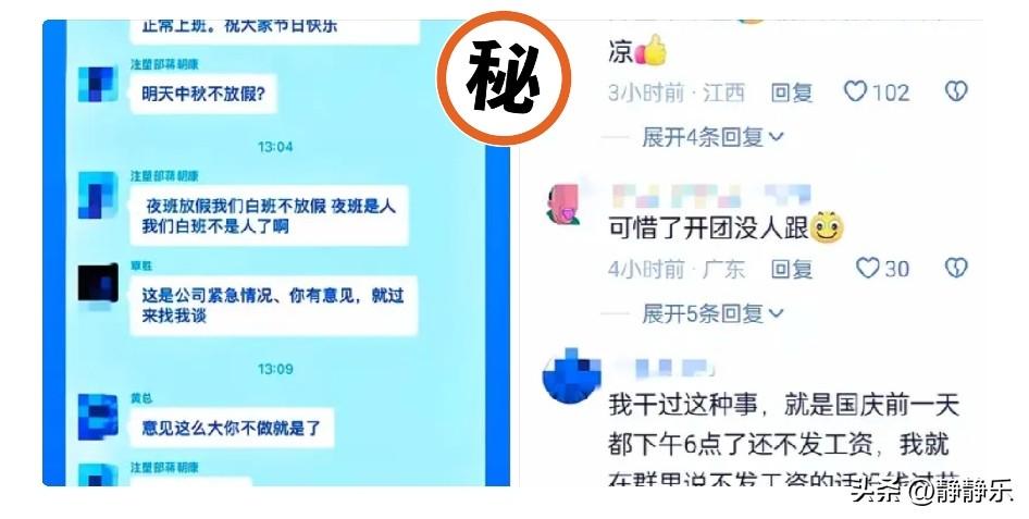 广东东莞塑胶五金厂中秋节不放假，一名员工对此有意见，老板回复：有意见可以不做。员