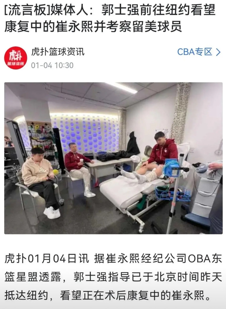郭士强今年一月份去美国看望的崔永熙、王俊杰、赵维伦、朱正。未来铁主力了朱正才1