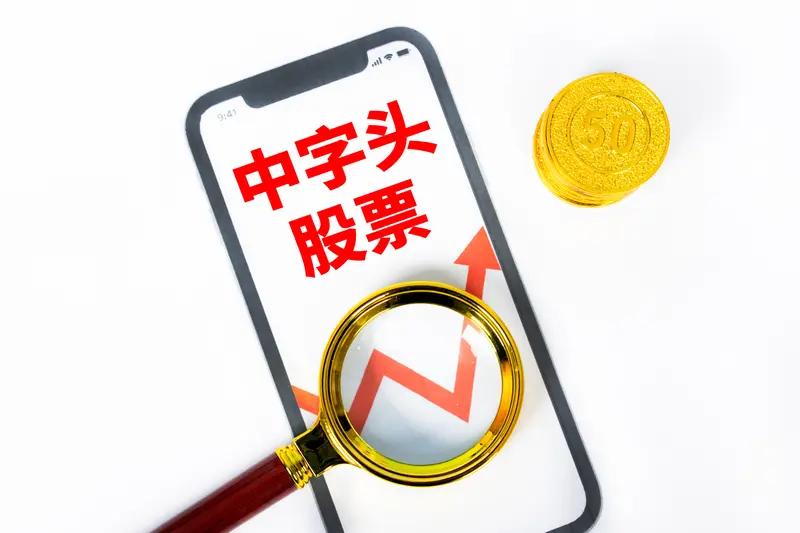 尽管大盘已达4100点，但个股却跌得十分惨烈，就连中字头股票都跌了约30%。大盘