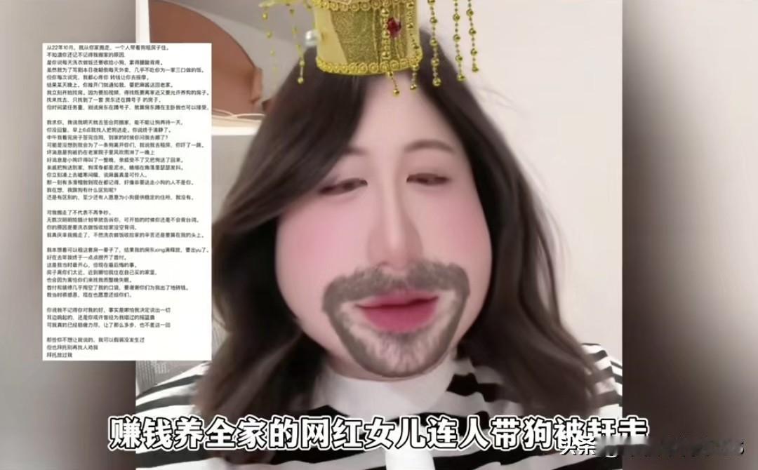 赚钱养全家的女儿连人带狗被赶走，家里人带儿子起新号，把儿媳养的狗宠上天曾经那