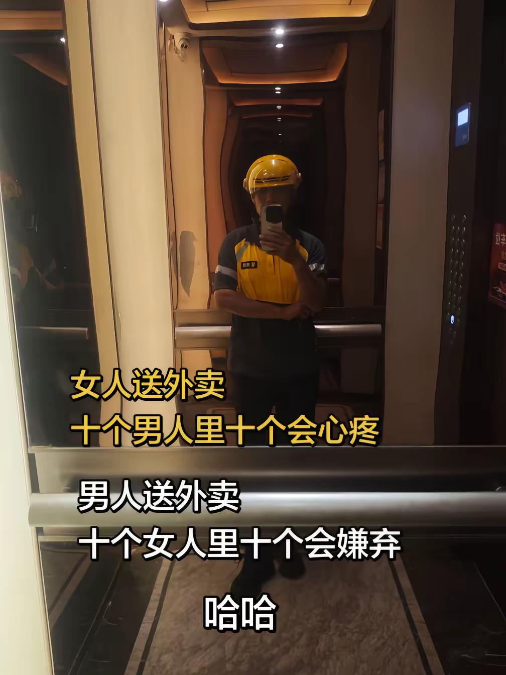 答应我，兄弟们对自己好一点外卖小哥