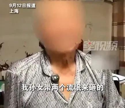 9月10日，上海，一87岁老人在老伴离世后，和照顾老伴的保姆领了证，孙女得知后非