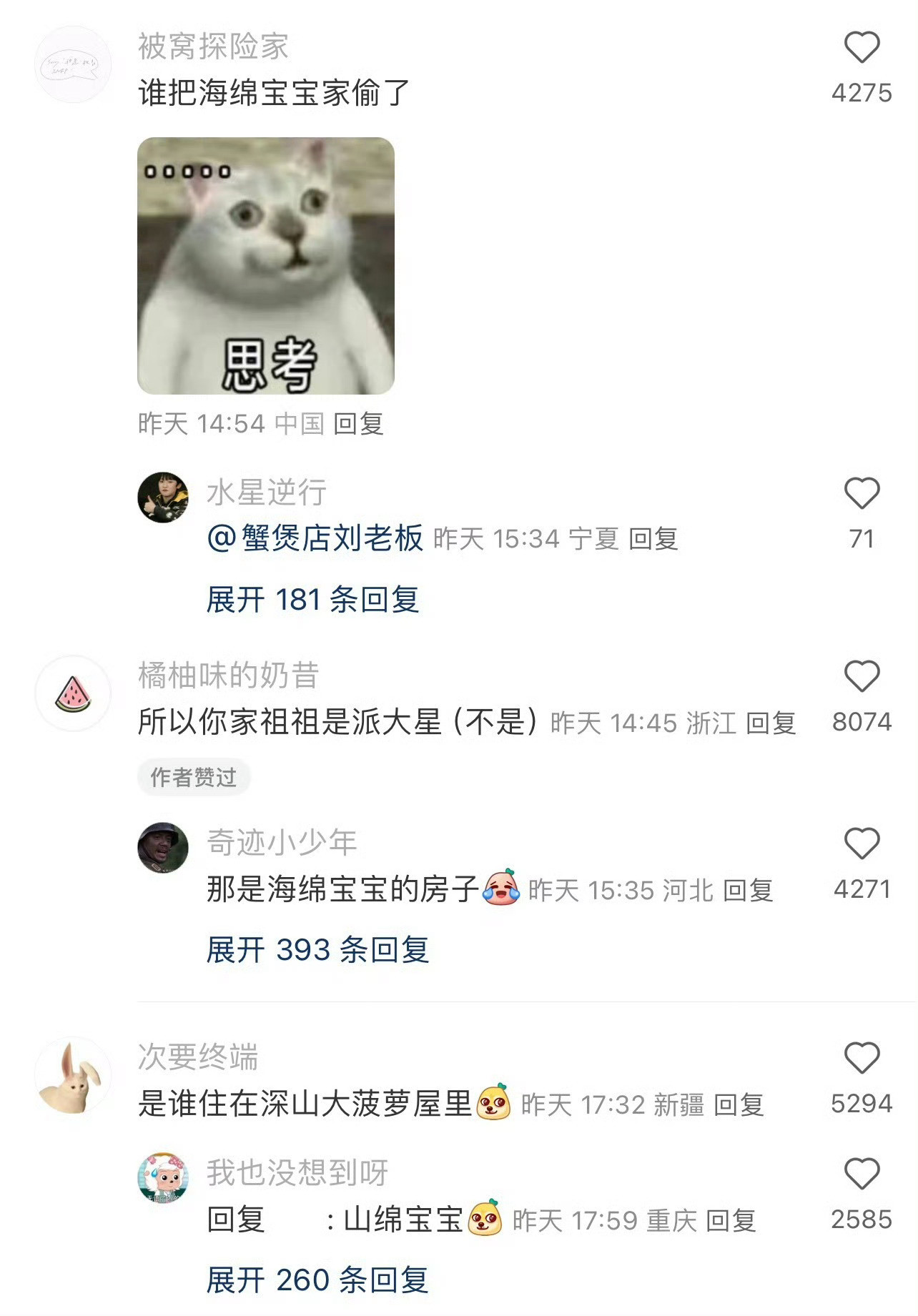 别人扫墓都需要记住某颗树