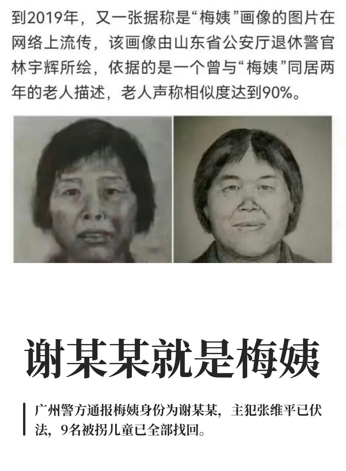 梅姨同居男友都看不到她的身份证我看大家呼声最高的是让公示，确实，这种罪大恶极的人