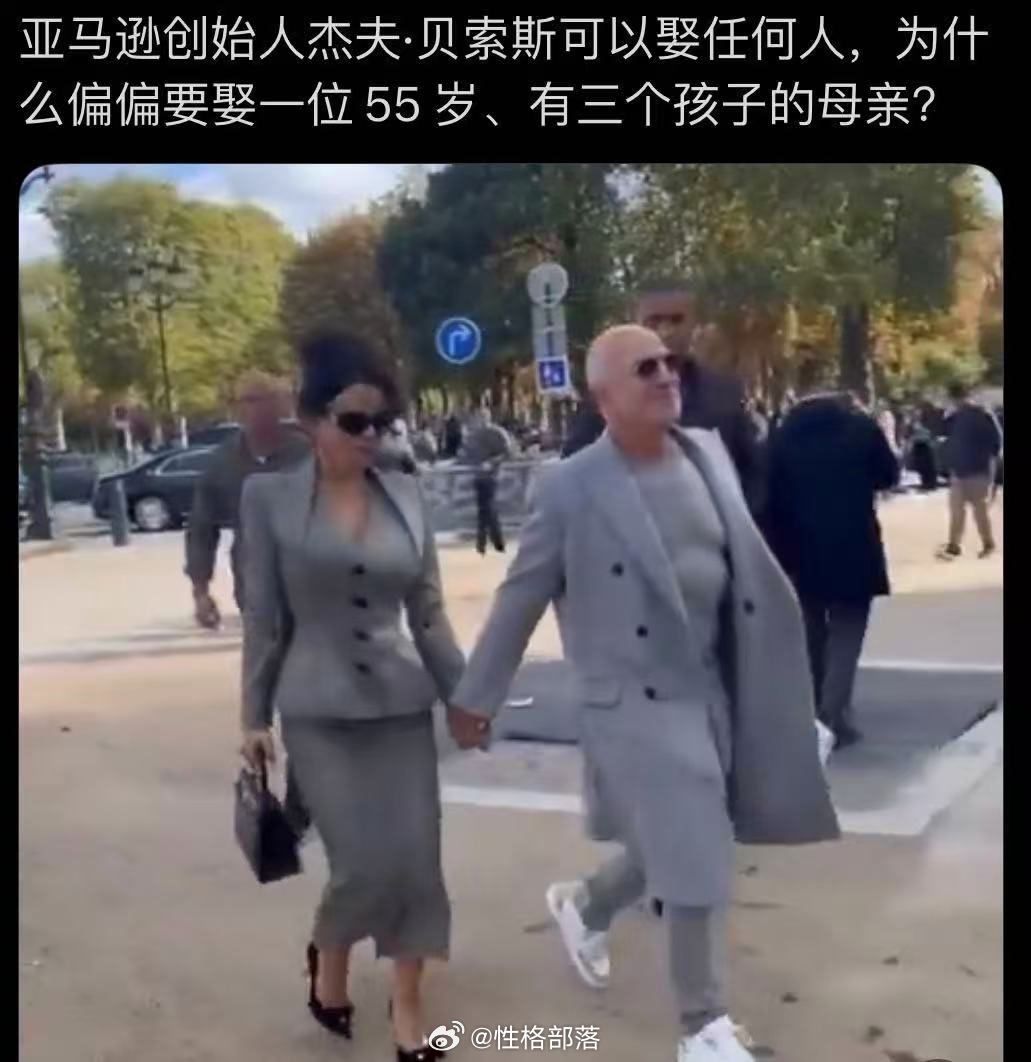世界首富贝索斯娶一个最丑的女人？55岁，很胖，相貌难看，离异，还是三孩子妈，这条