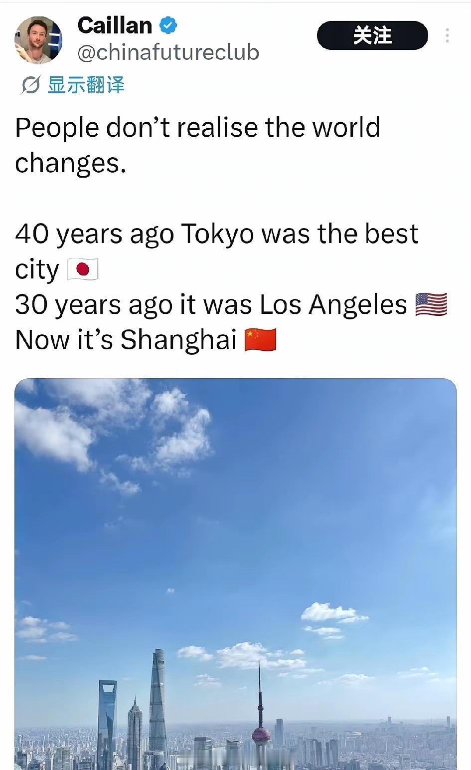 一位外国网友的感叹：人们没有意识到世界在变化。40年前东京是最好的城市30年前是