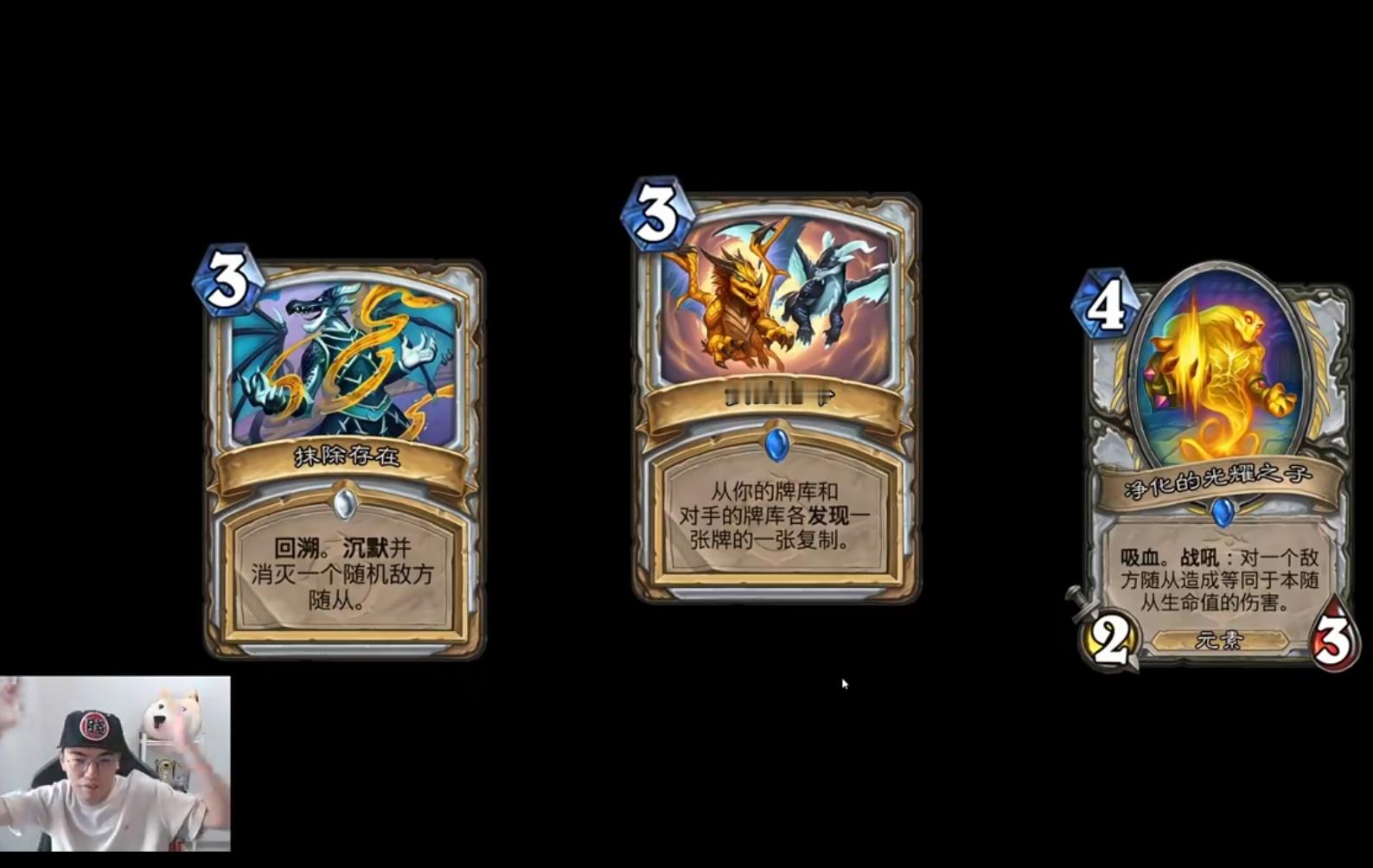 炉石传说老中医公布三张牧师新卡，终于又有偷牌了，你打几分？​​​​