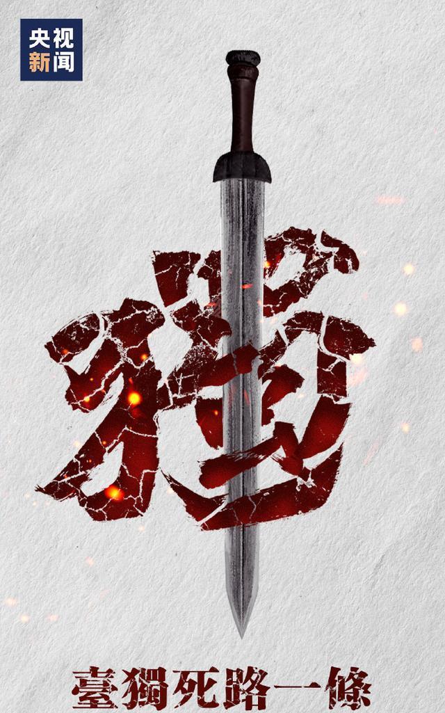 历史给了蒋介石35年，为什么不带着台湾回家？给了蒋经国13年，为什么不让台湾回家