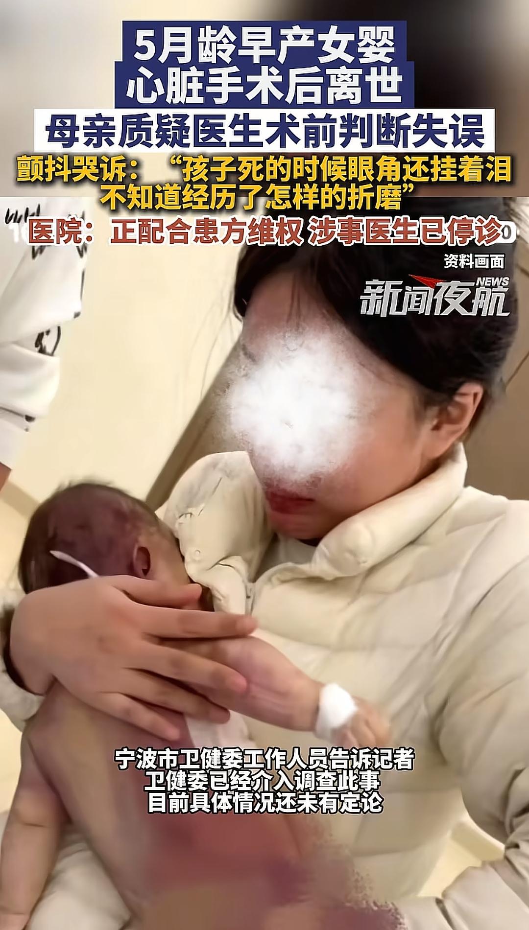 你敢相信吗，一个5个月大的小婴儿，竟然被安排做了7个多小时的手术，推出手