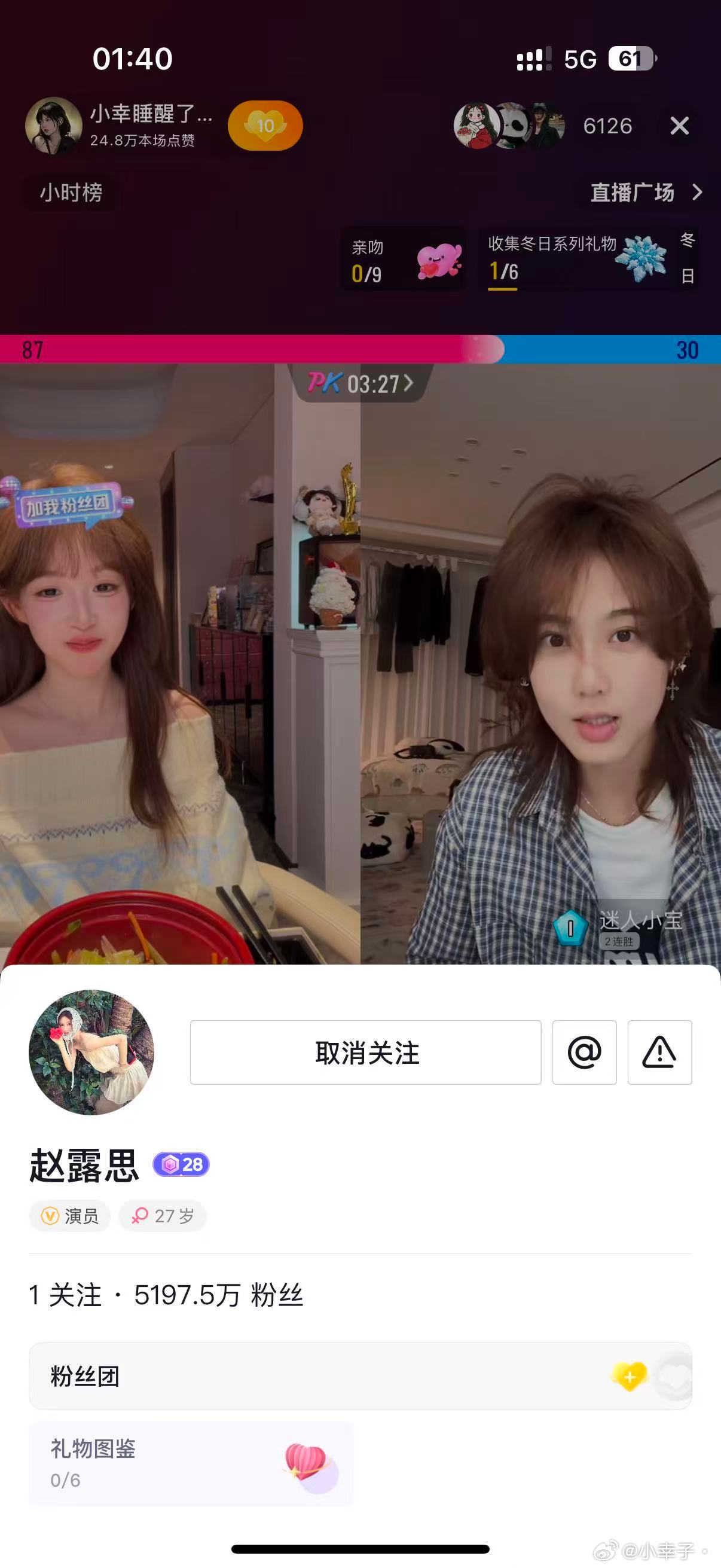 omg～真的是露思诶我要疯啦⸝⸝>o<⸝⸝今天能睡着吗！？！