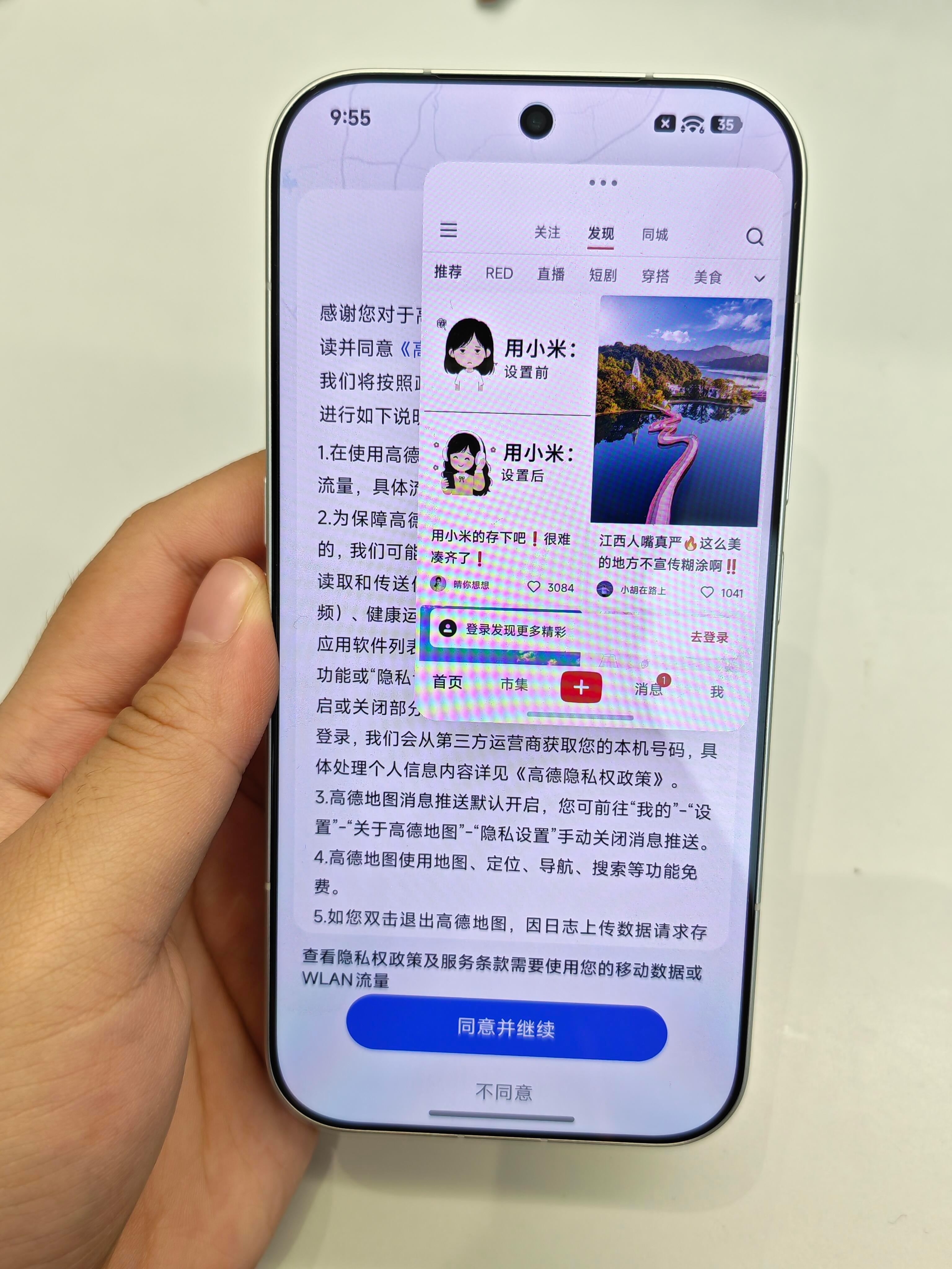 雷军评论区呼吁无防窥版现在很多新机出厂直接默认防窥屏，不少人吐槽看屏幕费劲，自己