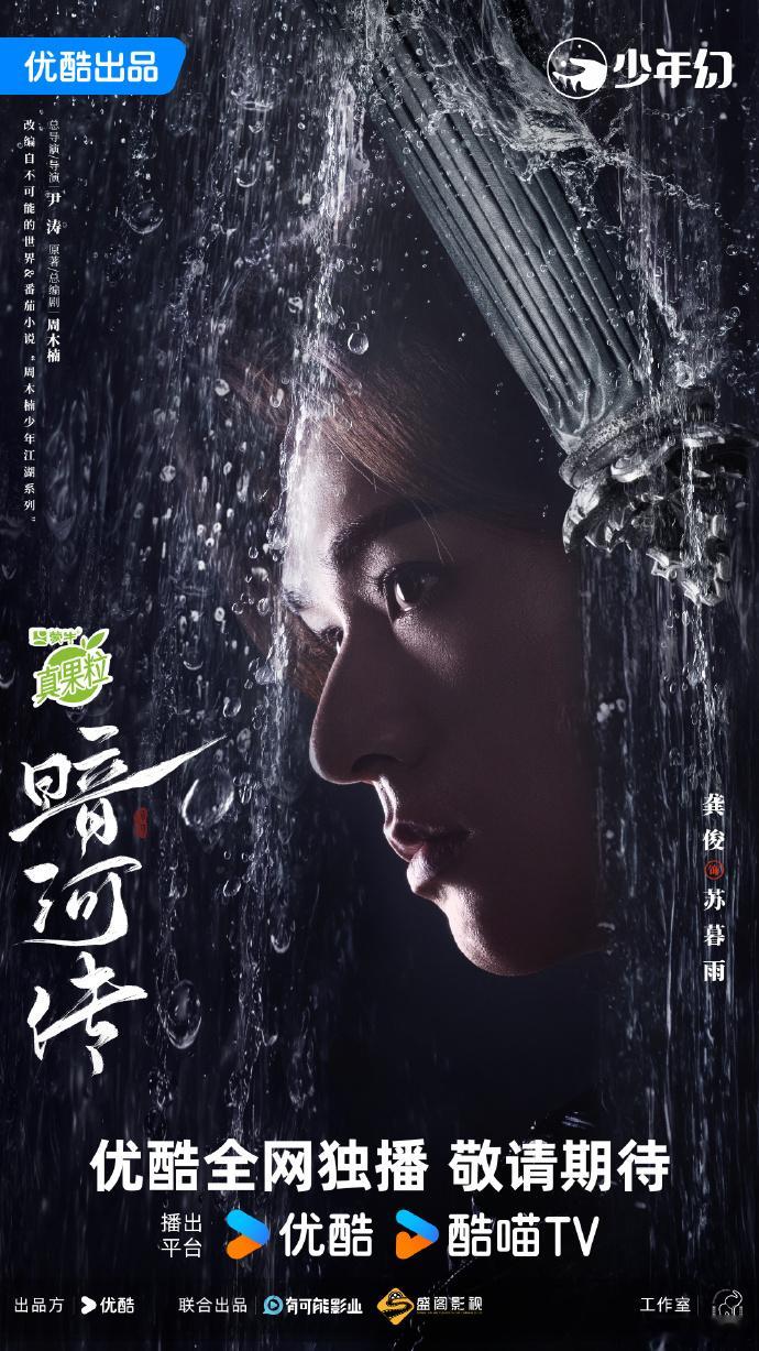 龚俊《暗河传》最新repo提到，非遗技艺深度融入权谋线，榫卯机关、皮影戏等元