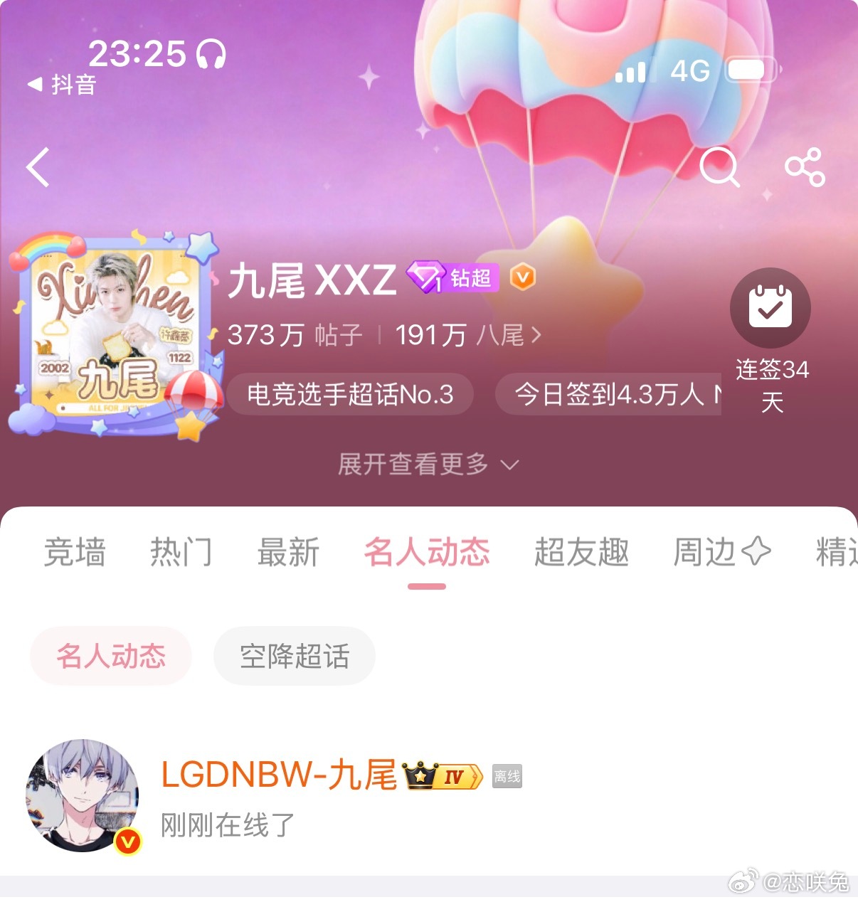 这么难立的人设都能被她立住我是真尼玛难绷