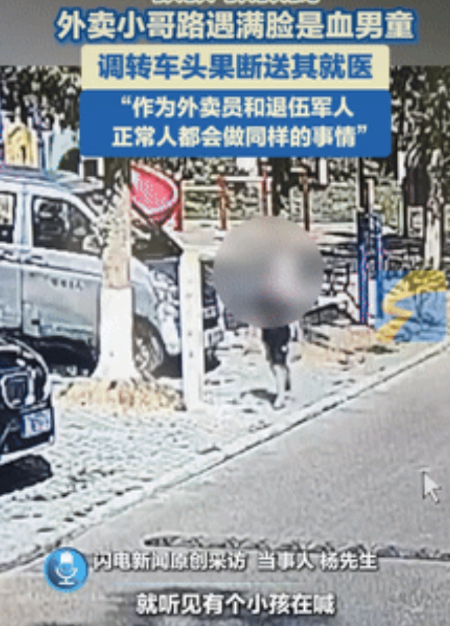 9月7日，湖北武汉，一男孩意外受伤满脸都是血，独自跑到马路上求救，可来往的路人看