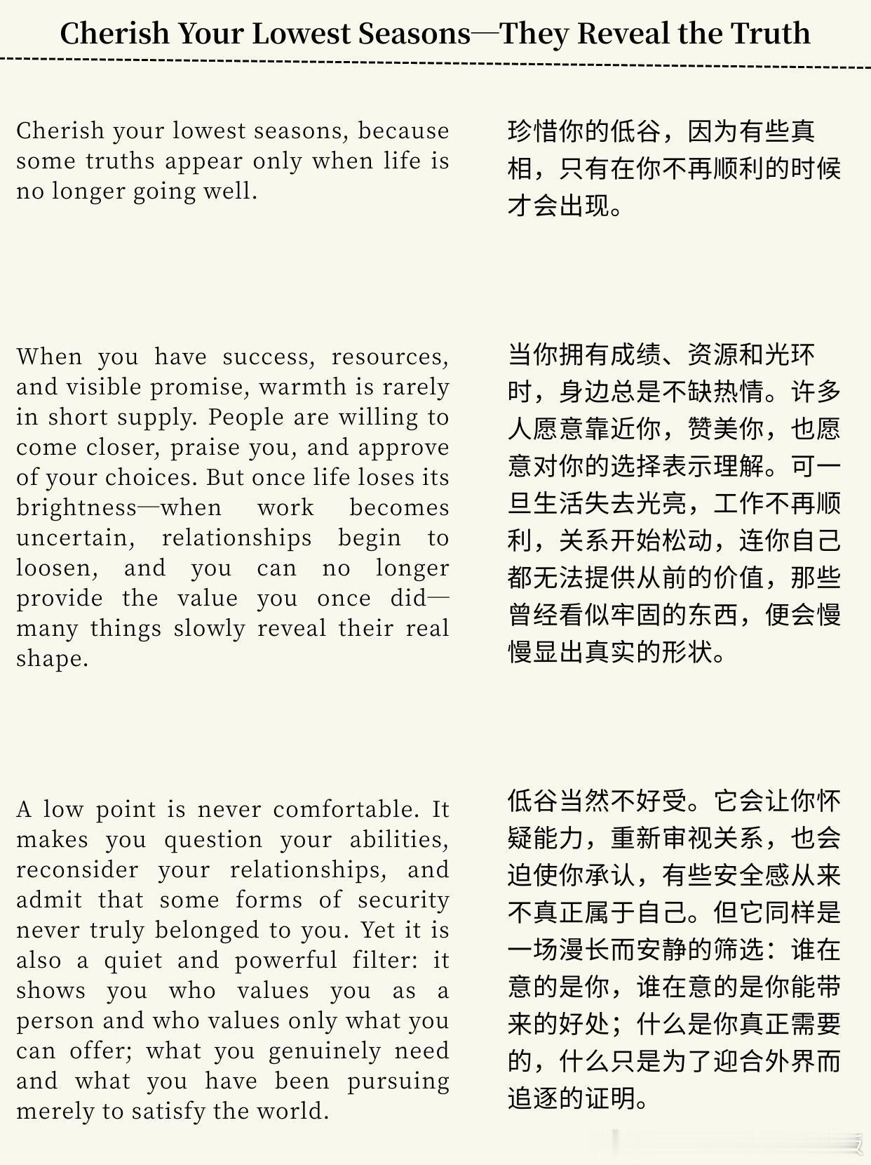 珍惜你的低谷期，在低谷期你会看到很多真相情感热点创作激励计划