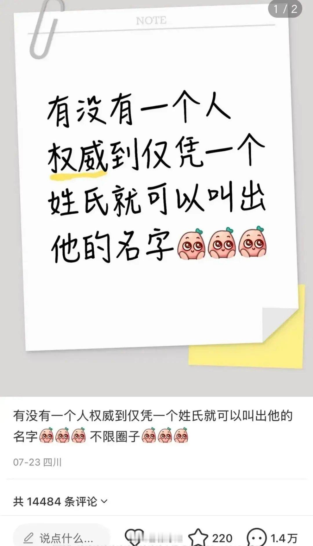 太权威了​​​