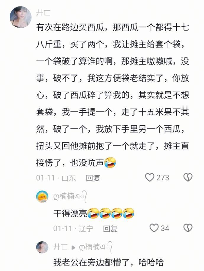 发疯的人先享受世界