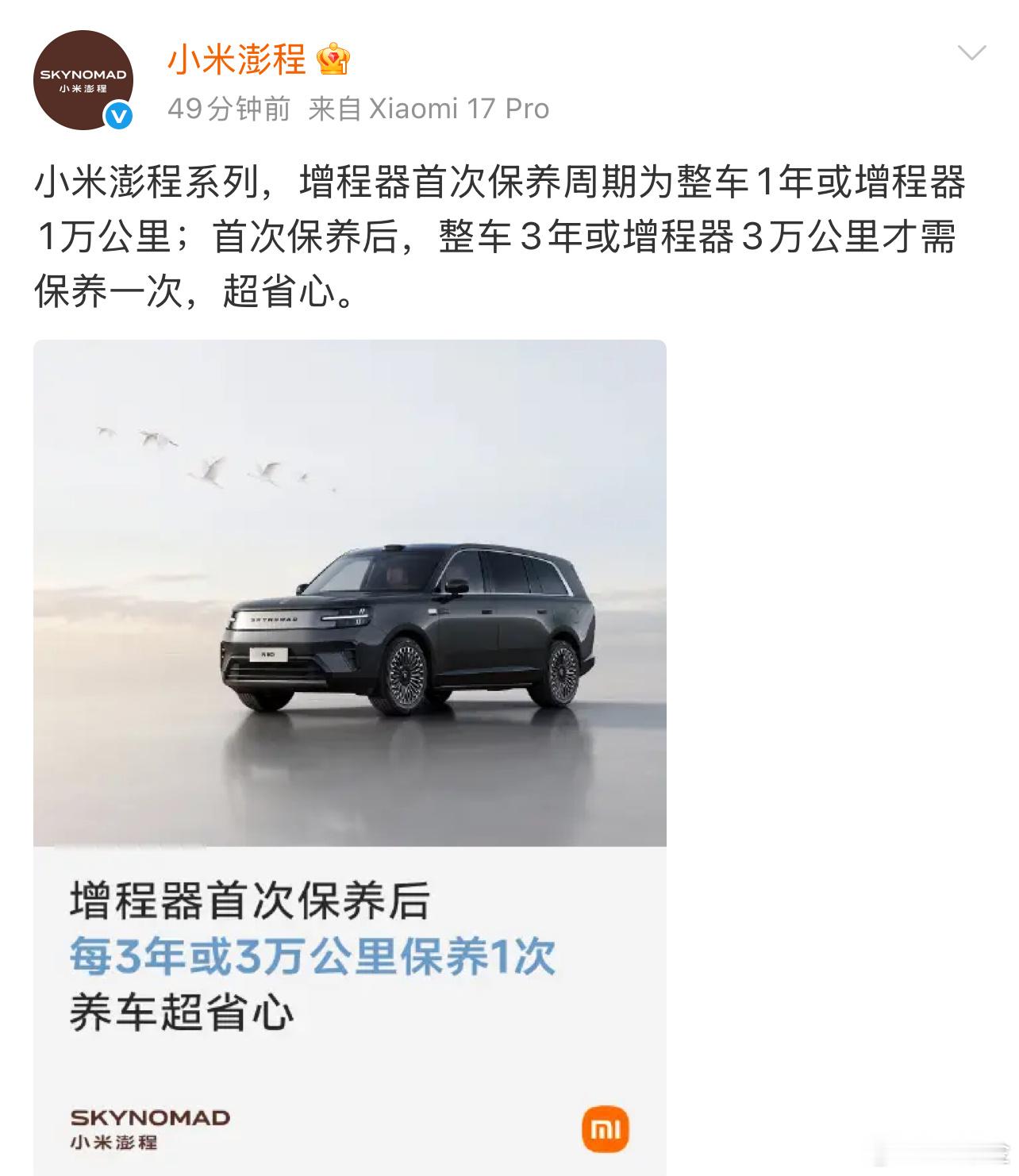 保养周期的超预期！！对齐理想第三代增程器我愿称之为最强东安1.5t！