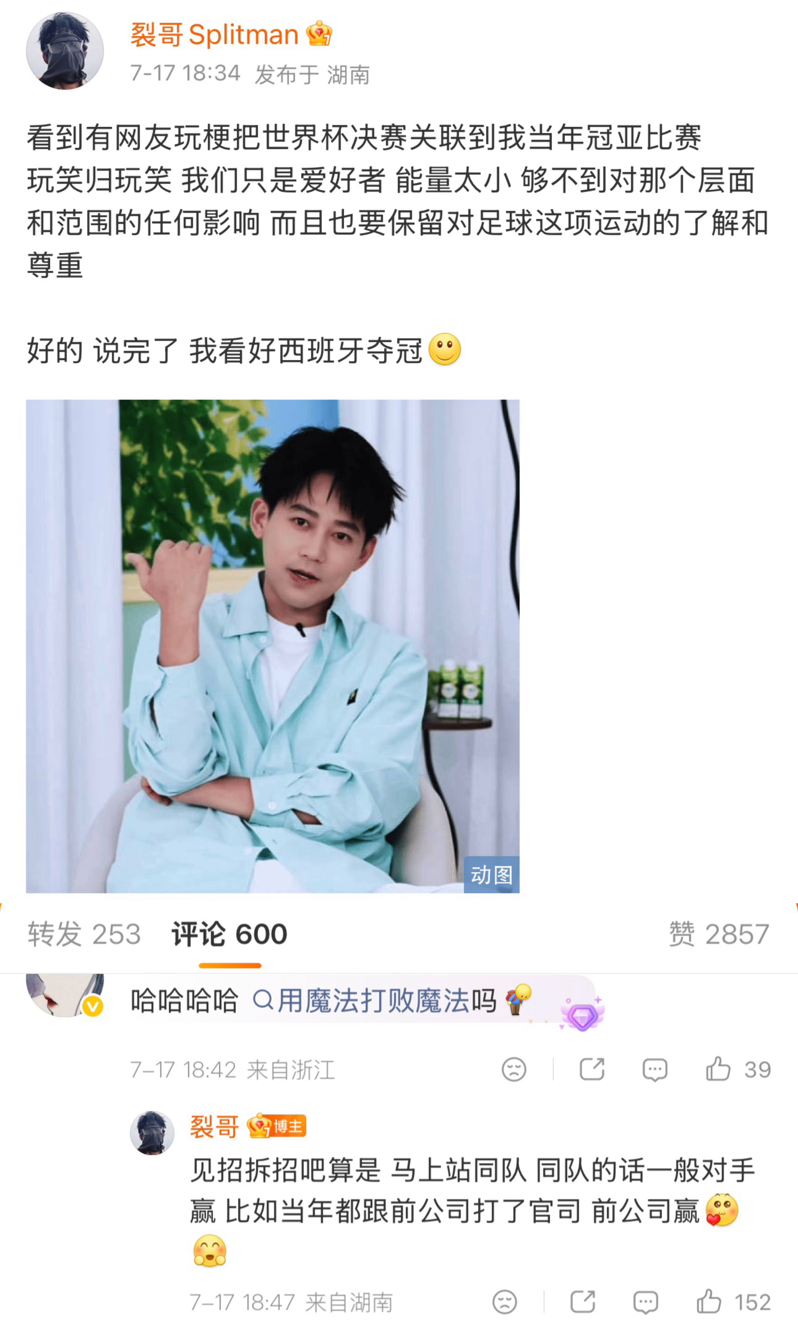 哈哈哈哈哈哈太好笑了😆