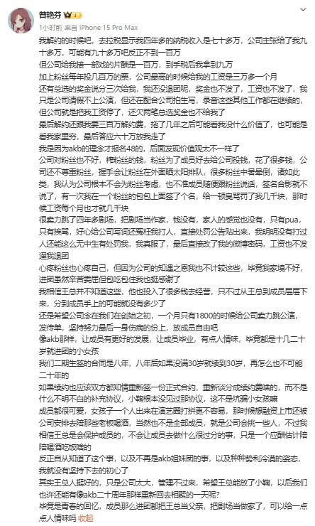 鞠婧祎前队友爆丝芭内幕艺人揭丝芭为上市让成员陪酒爆料称，丝芭传媒在上市推进过程