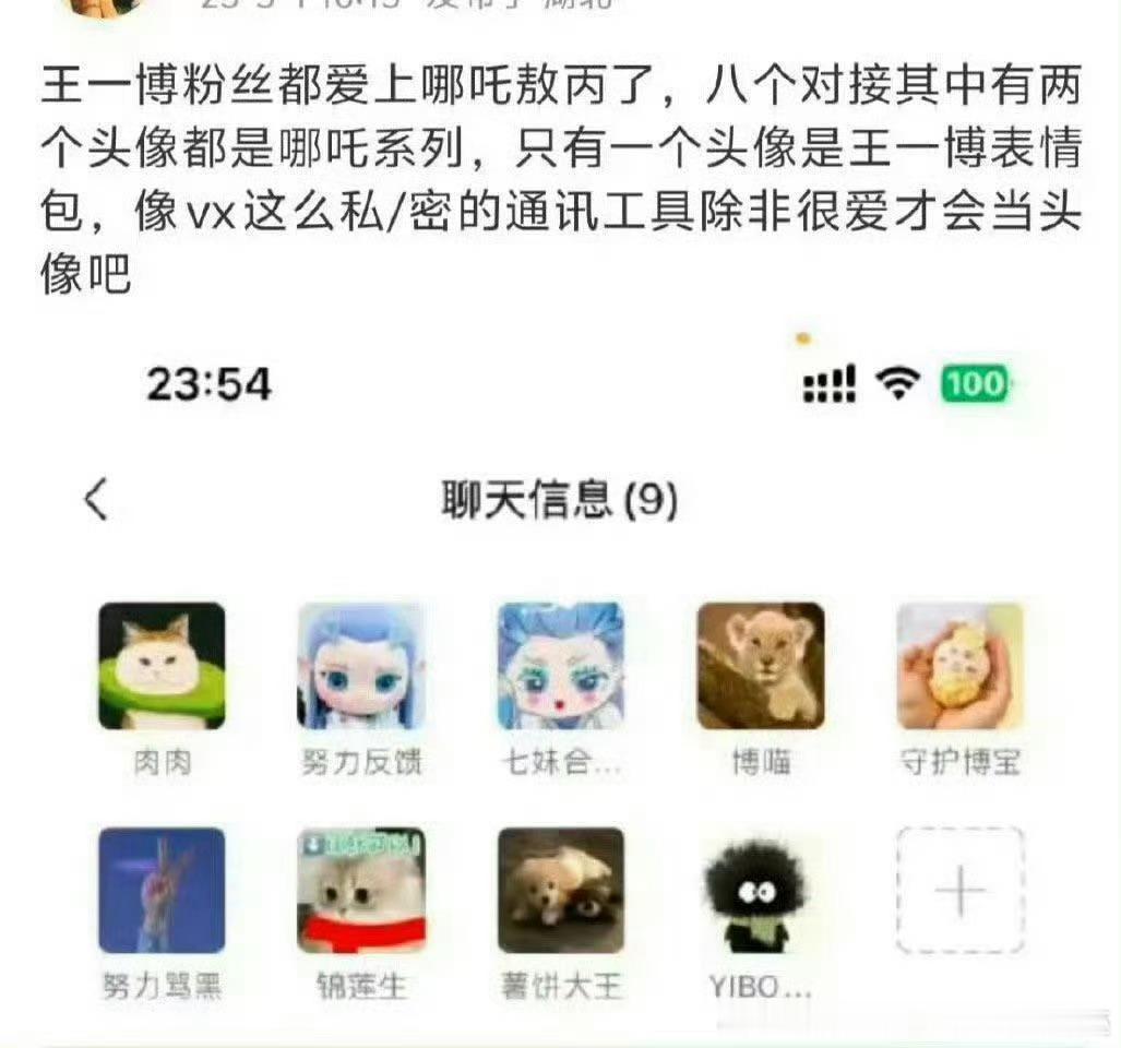 敖丙没关系吧？一个毕竟是动漫，能取代王一博？那我还顶着哪吒呢，那咋了？那我还喜欢