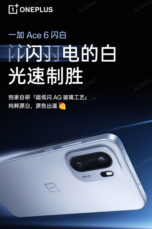 红米K90标准版刚站稳2599价位，一加Ace6T的配置清单就直接砸来了起售