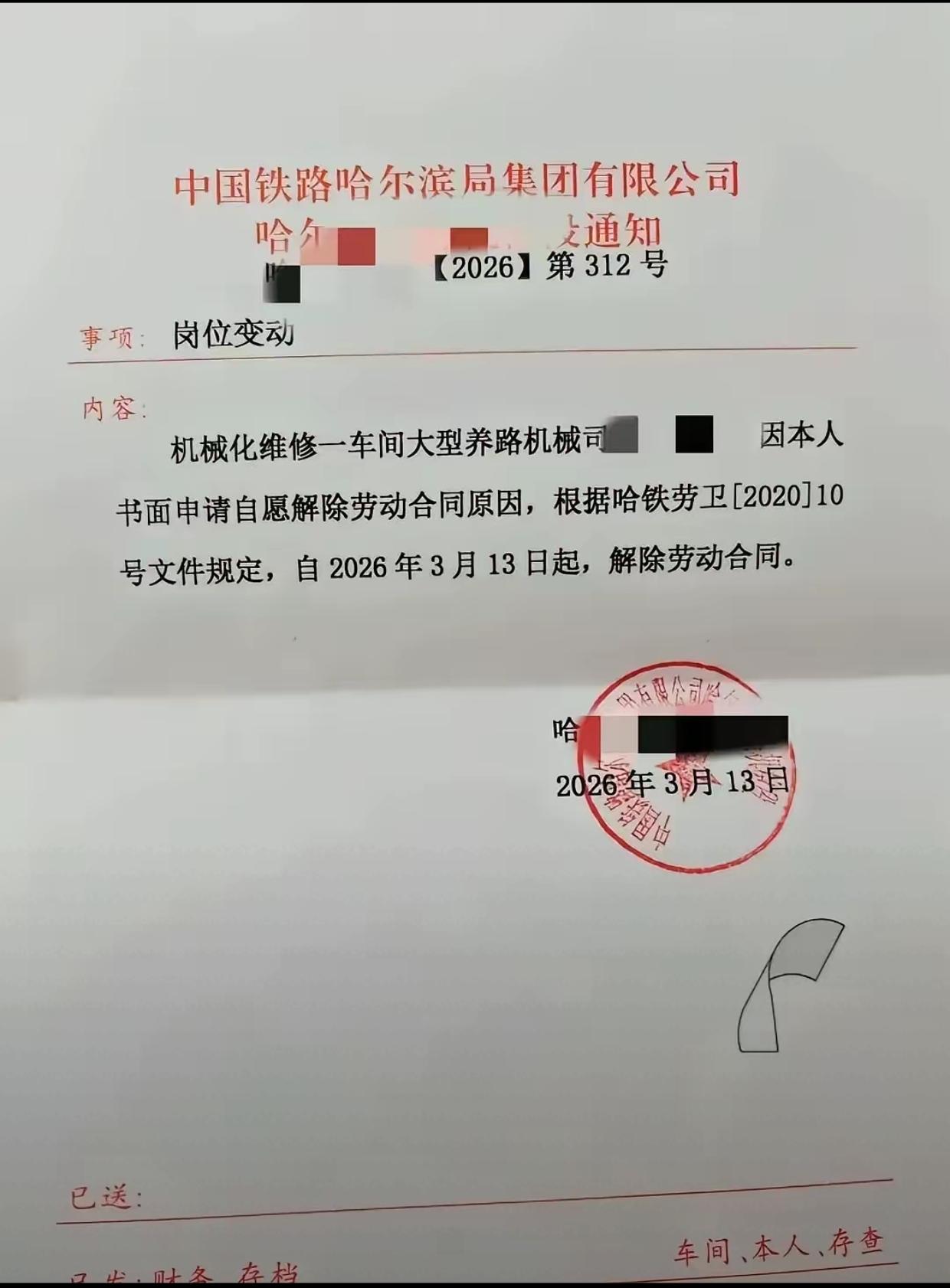 铁路工作真的是铁饭碗吗?铁路人离职，谁懂背后的无奈与纠结？最近刷抖音、刷各