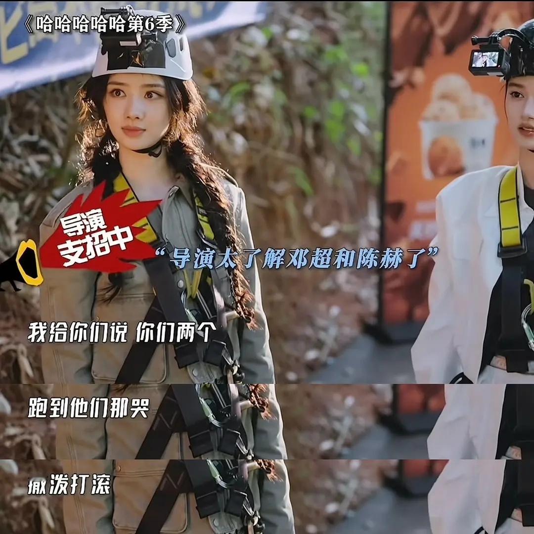 这一段真的好尬啊，有点不能理解邓超和陈赫