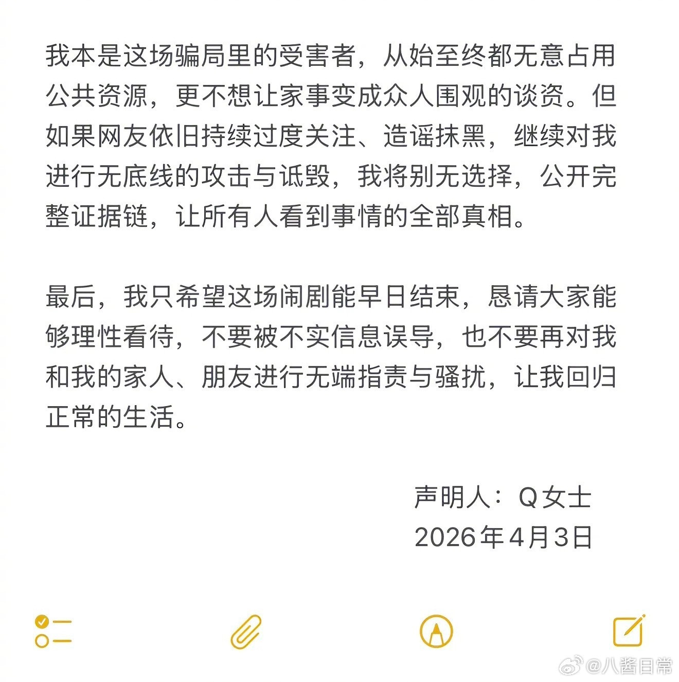 Q女士声明宋宁峰出轨对象Q女士发声明，称与宋宁峰相识于酒局，宋宁峰以已和张婉婷协