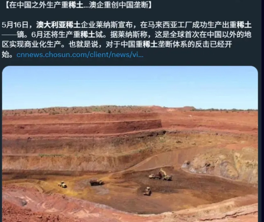 还吹澳大利亚稀土，前几年还说日本附近海里有大量稀土，结果一收拢稀土管制，无论日本