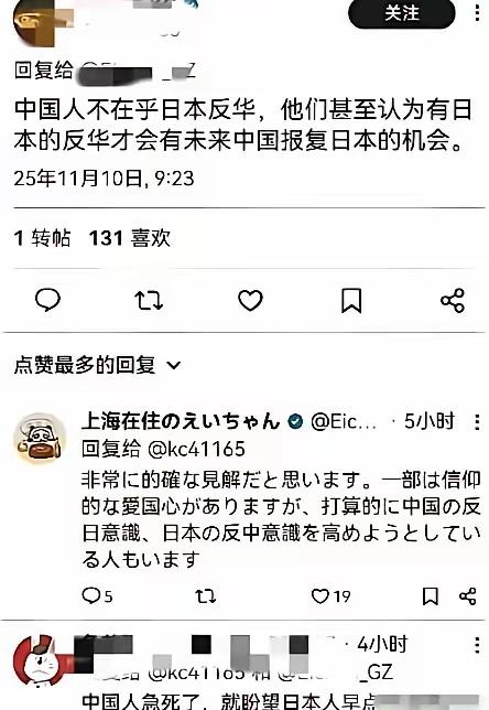 住在中国的日本人在外网告诉日本人，中国网友都支持高市早苗的真正原因，涉及到日本的