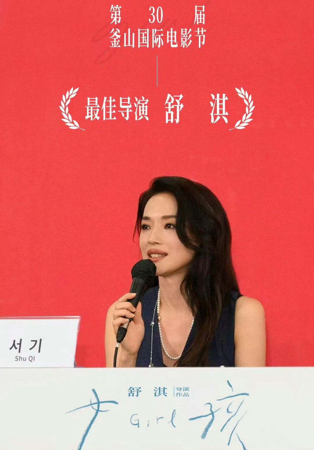 在娱乐圈，明星的气质是最直观能感受到的。你只需看一眼林青霞、舒淇或倪妮，便瞬间明