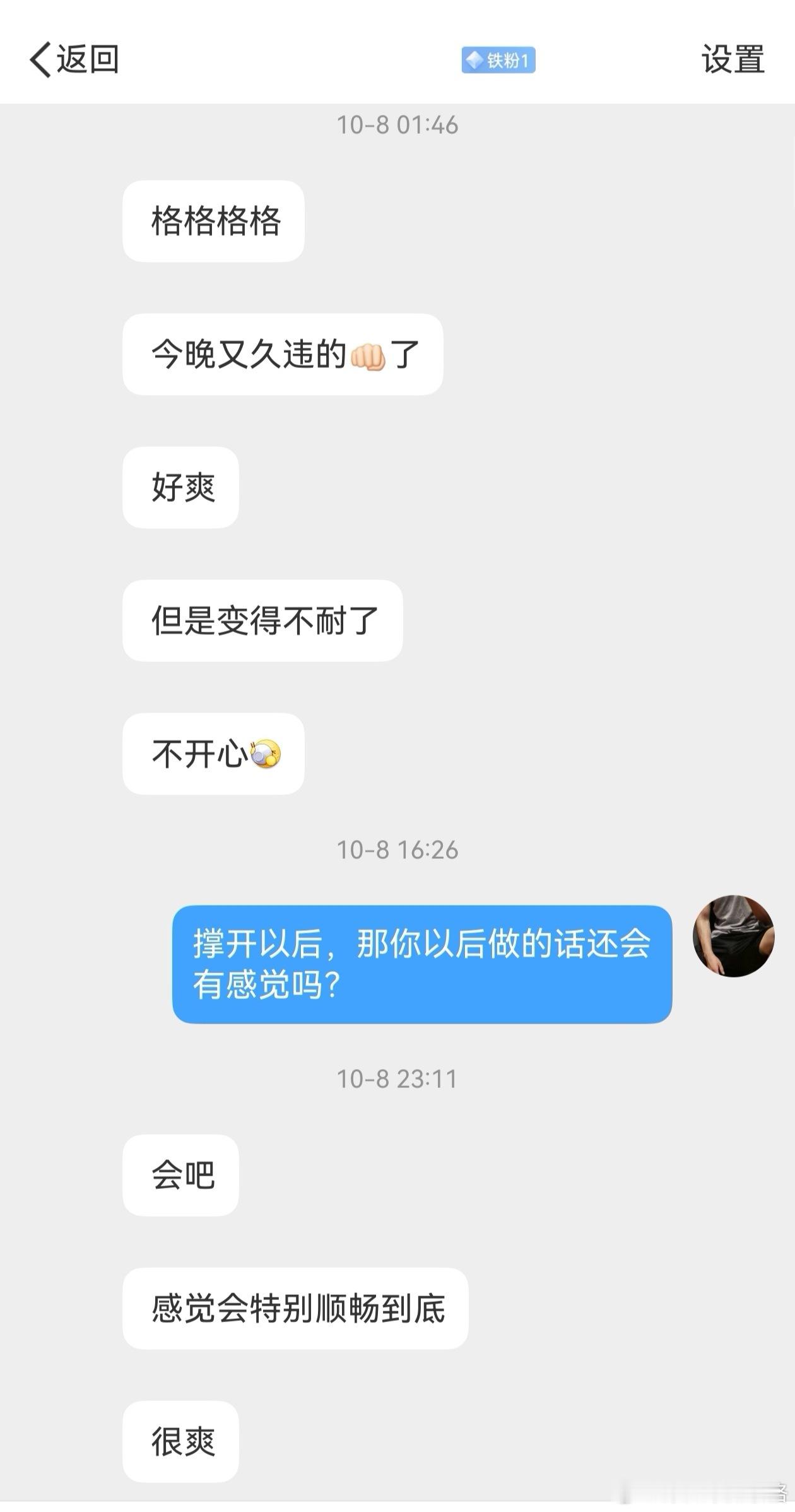 被拳了以后，花朵不是被撑大了吗？以后做的话，还会有感觉吗？还是说，花朵会自动收缩