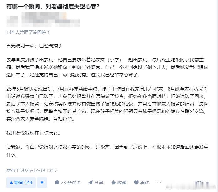从说你恋童癖开始很明显就已经开始布局了。物理隔离是对的，不然差点就被送进去了。