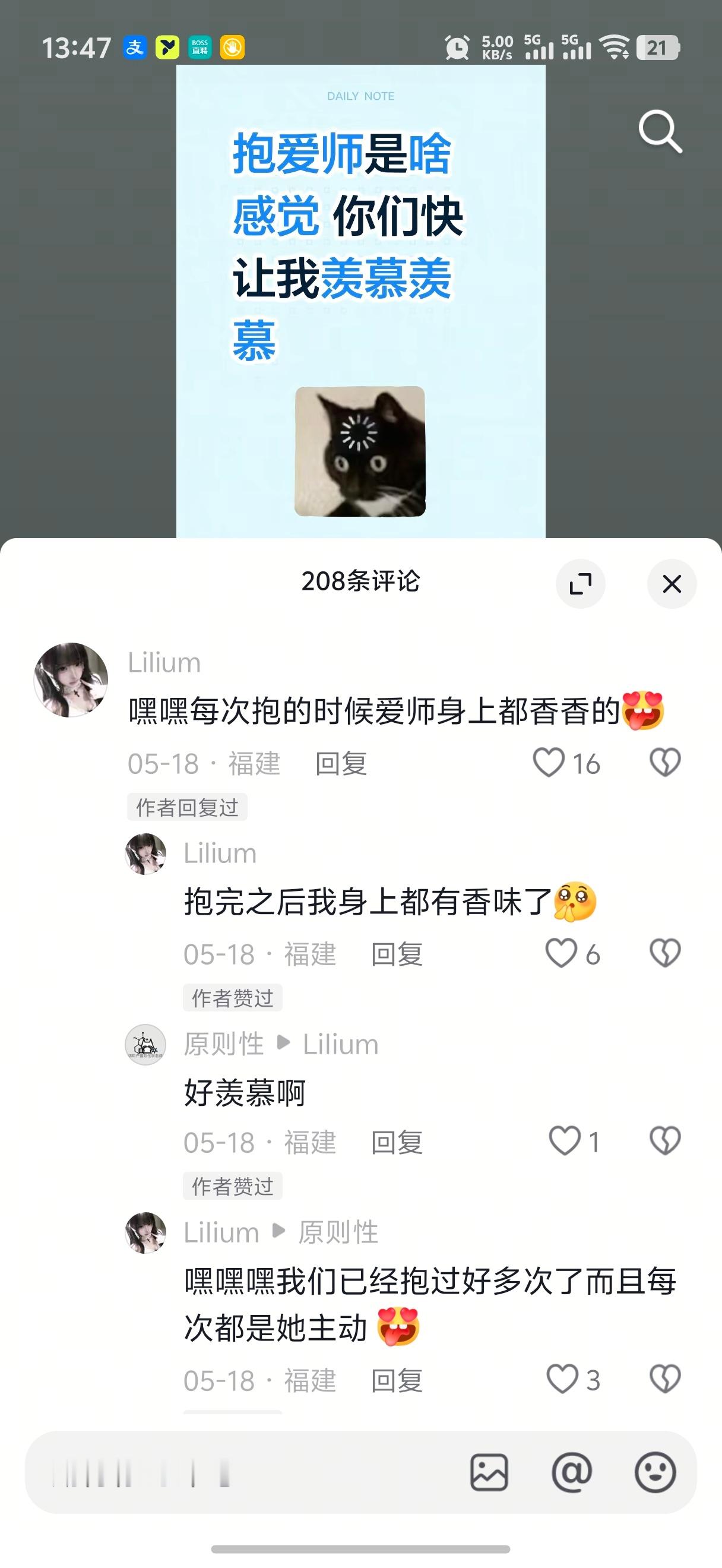 抖音上一直刷到“师生粉”的帖子并不是大家想的那种女学生爱上了男老师。而是同性的，