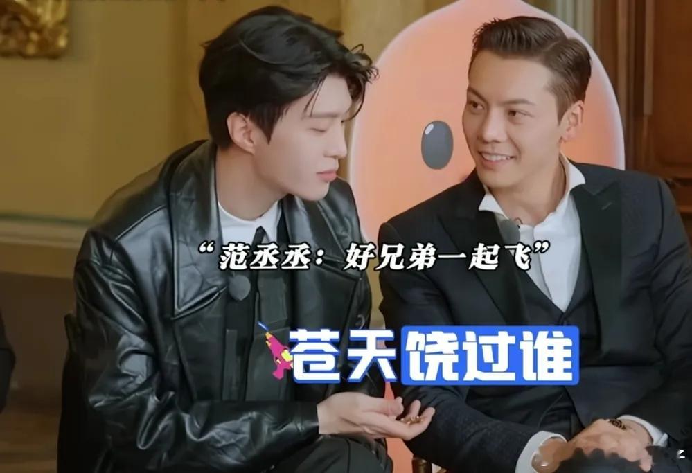 陈伟霆拿到跳伞卡，指定范丞丞去，范丞丞急了：“你不能指定我！”陈伟霆挑眉：“输了