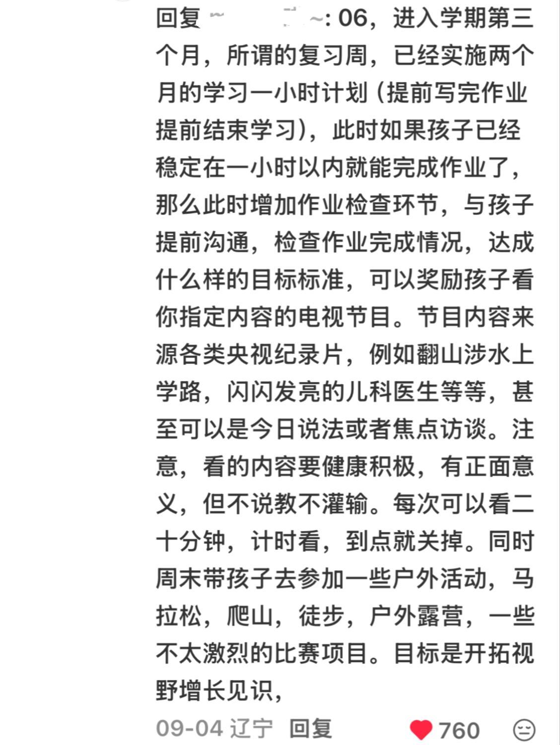 绝对细糠！好震撼的教育方法！！