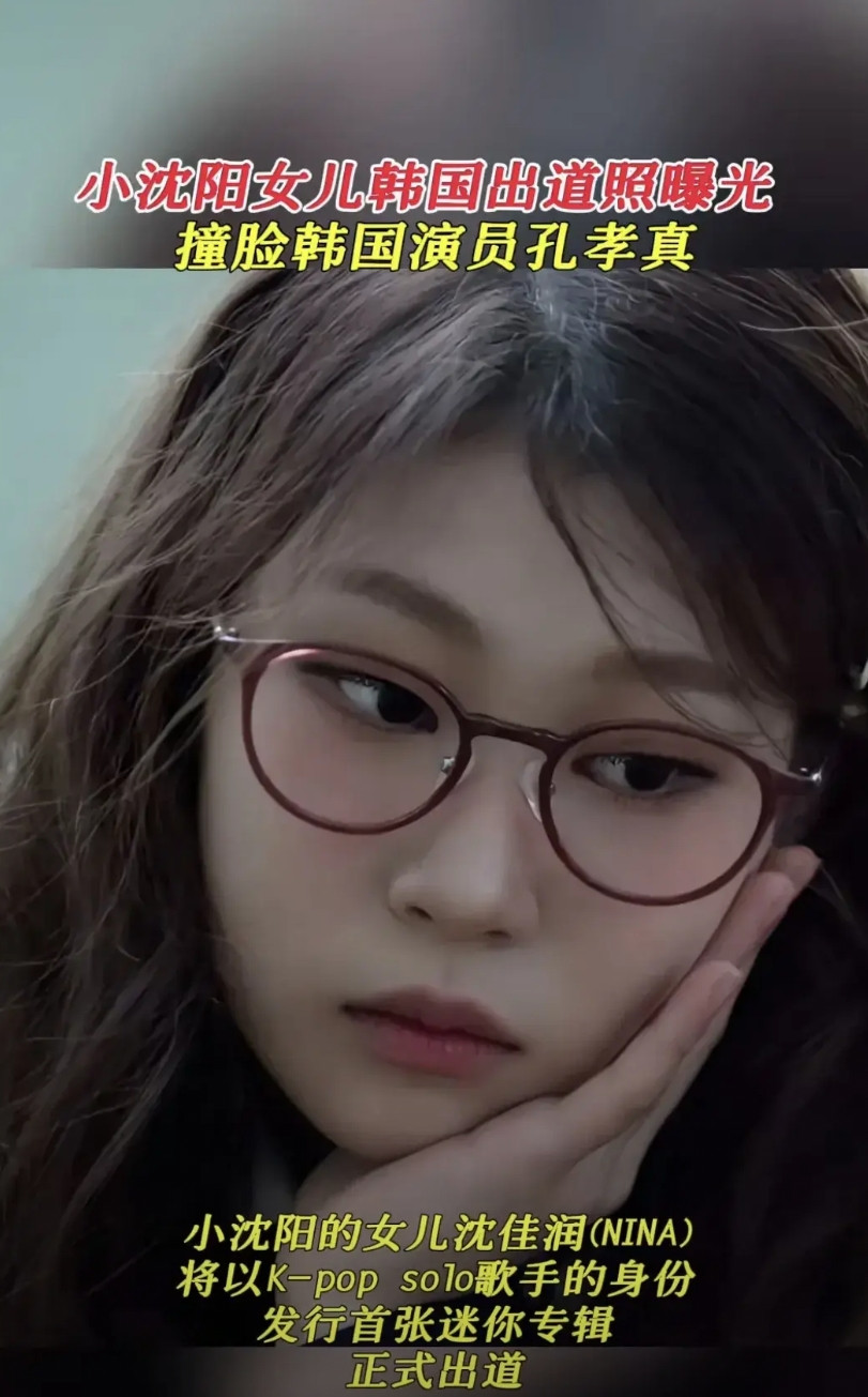 相比说小沈阳19岁的女儿在韩国歌手身份出道，我更喜欢图4-6的农民女孩自摇手动拖