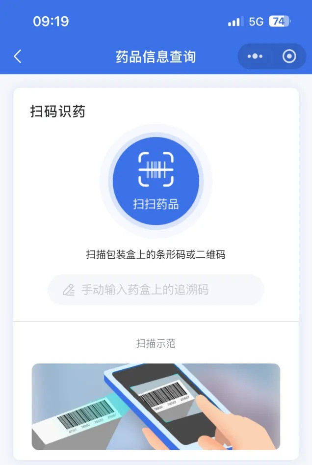 请别再把药卖给药贩子了! 损人、害己、必被捉