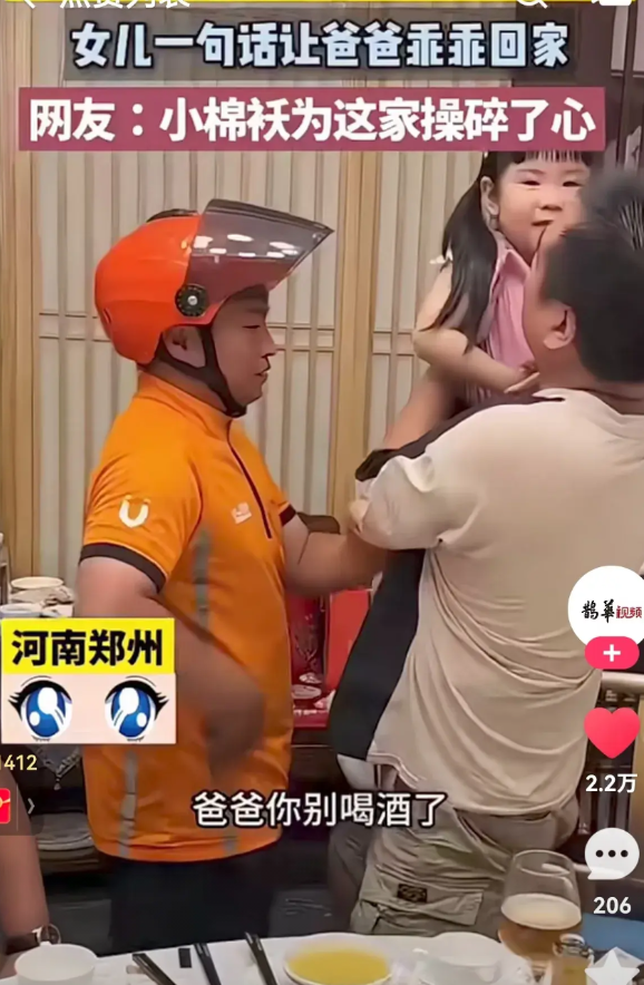 笑不活了！妻子让跑腿送女儿到丈夫酒局，女儿看到爸爸在喝酒，就说了一句话，爸爸直接