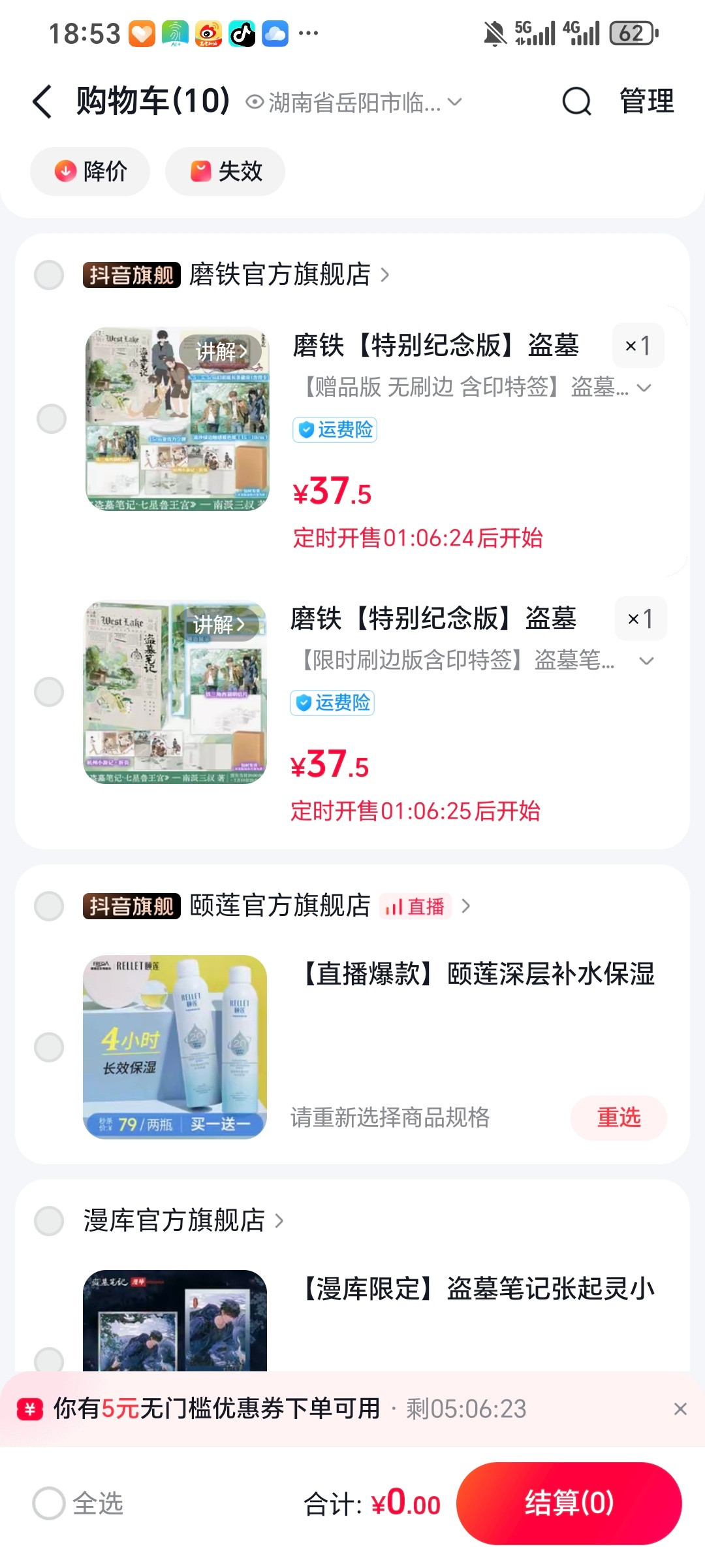 盗墓笔记还有一个小时！太期待了