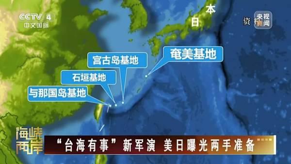 日本疯了！一边在离台湾最近的三个岛同时搞军演，一边计划6天内把12万居民