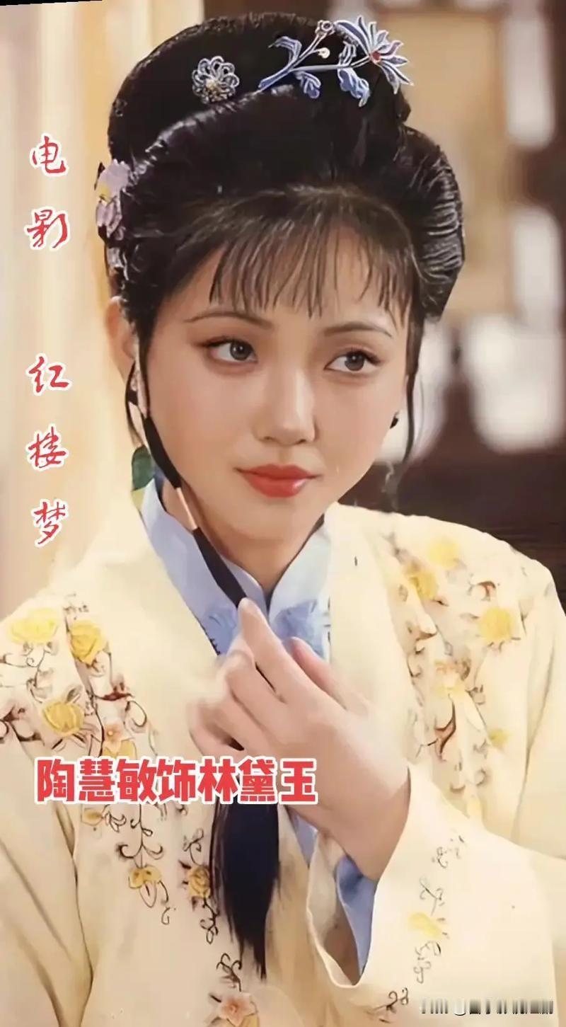 陶慧敏悼何晴：红楼一梦，姐妹情长12月13日，何晴离世消息传来，曾在《红楼梦