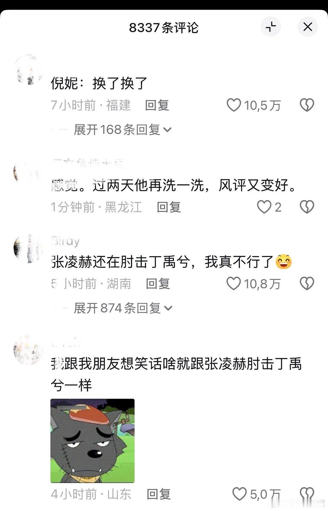 wbzy换座位抖人真是最爱臆想的群体