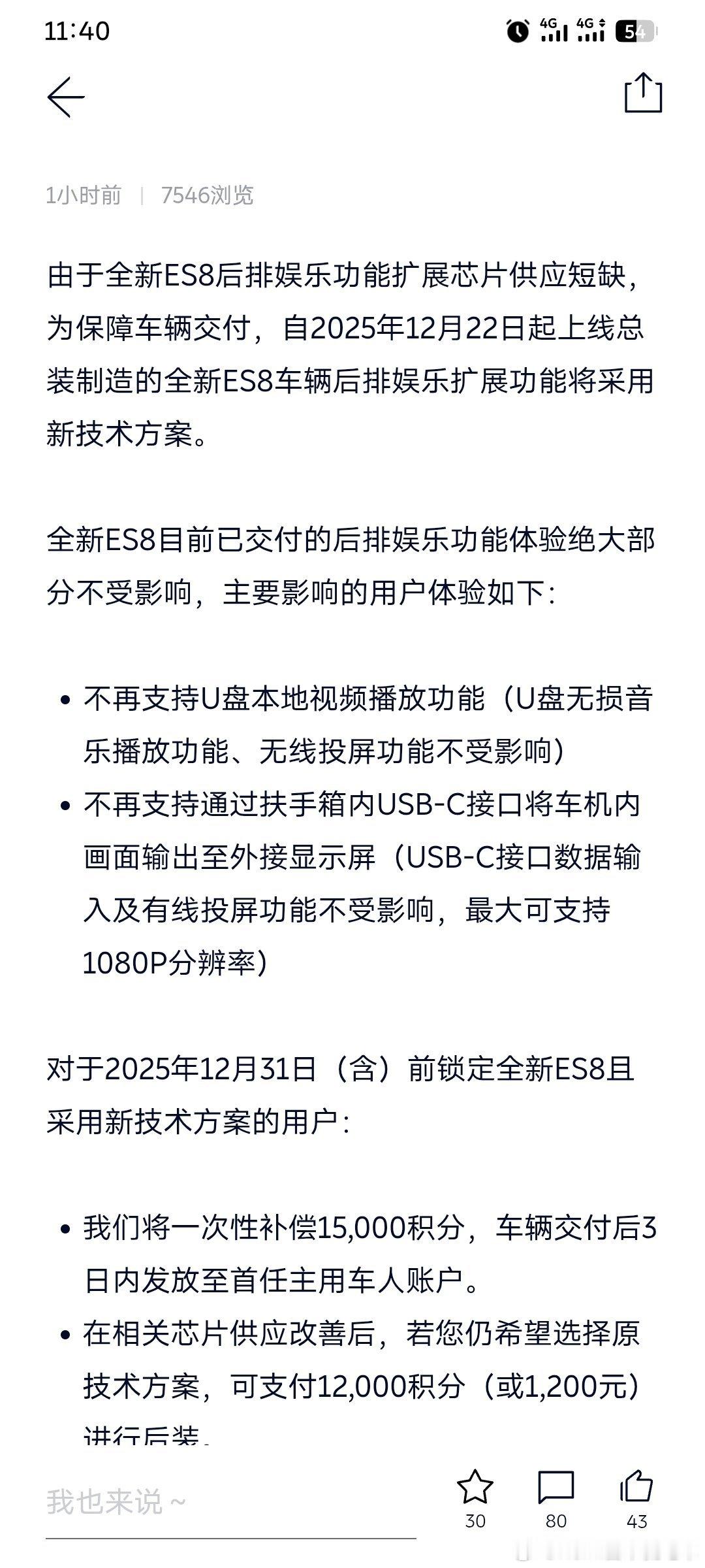 很良心了吧？本来12000积分的东西，暂时没货，先给你15000积分，到时候有货