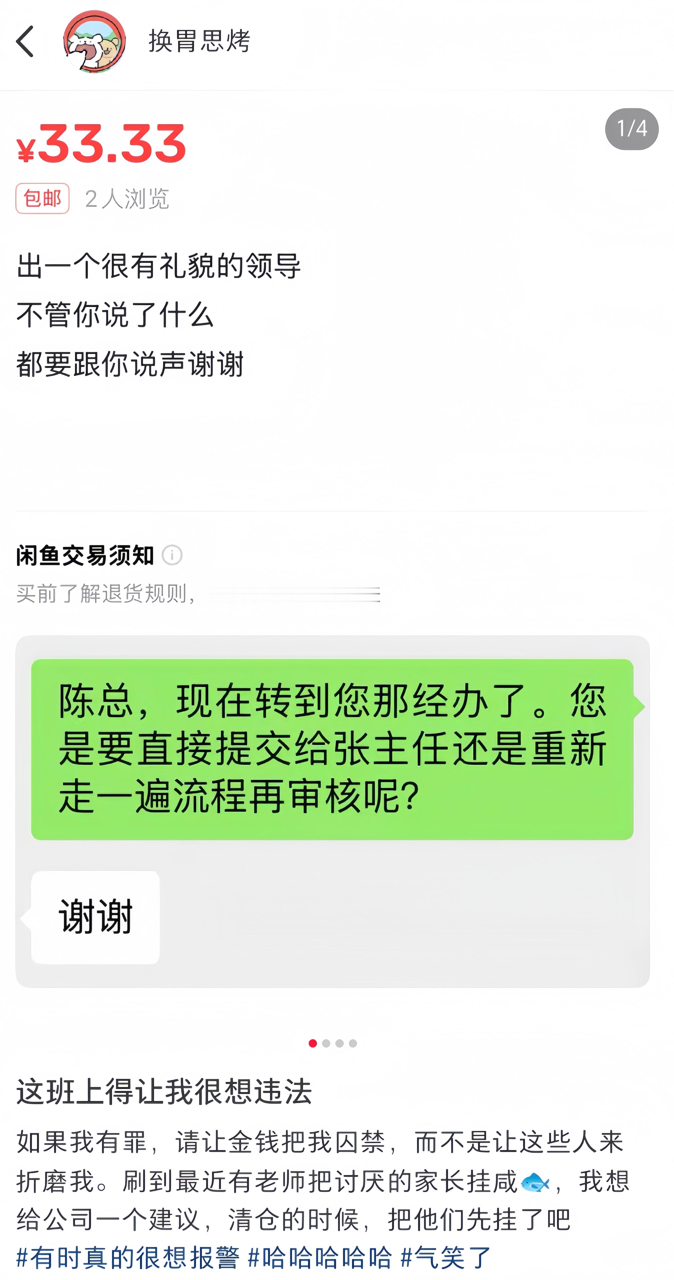 公司清仓的时候，先把他们挂了吧​​​